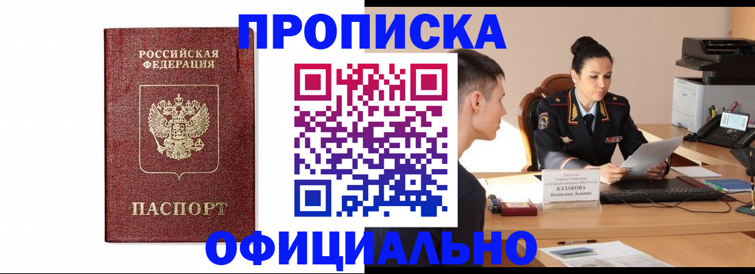 прописка от собственника в Ижевске