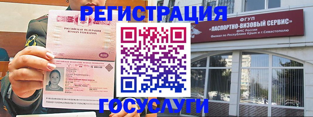 прописка для работы в Ижевске