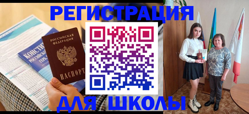 прописка штамп в Ижевске