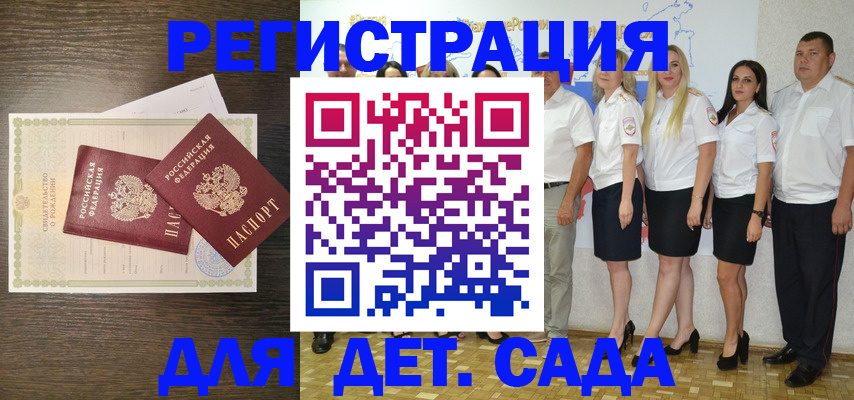 прописка законно в Ижевске