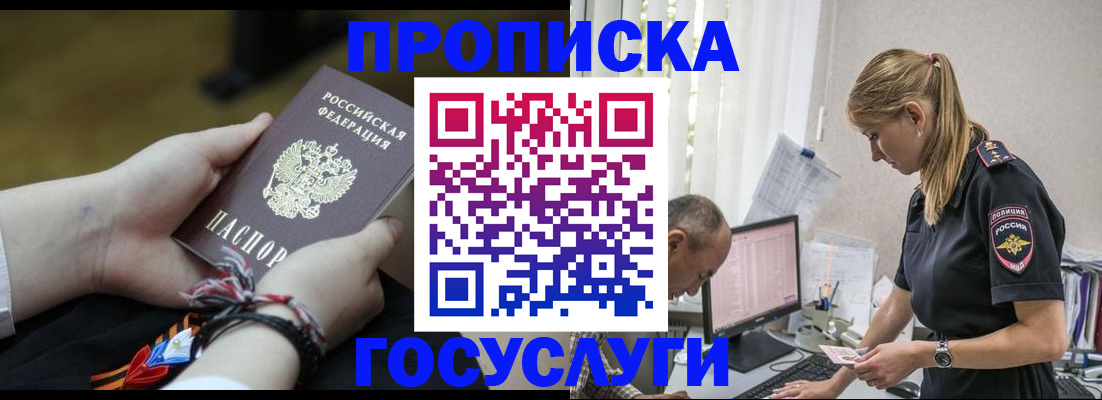 временная регистрация для школы в Ижевске
