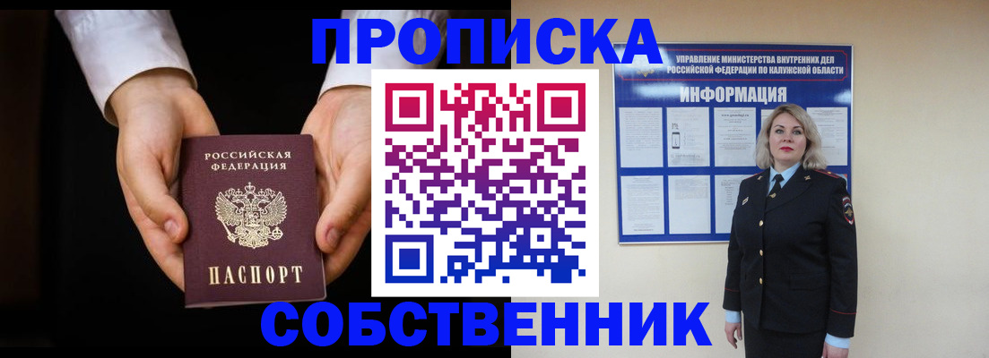 где прописаться в Ижевске