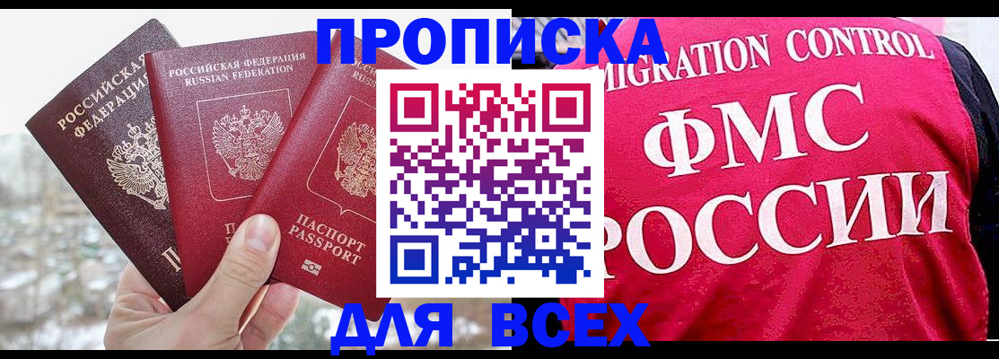 временная регистрация госуслуги в Ижевске