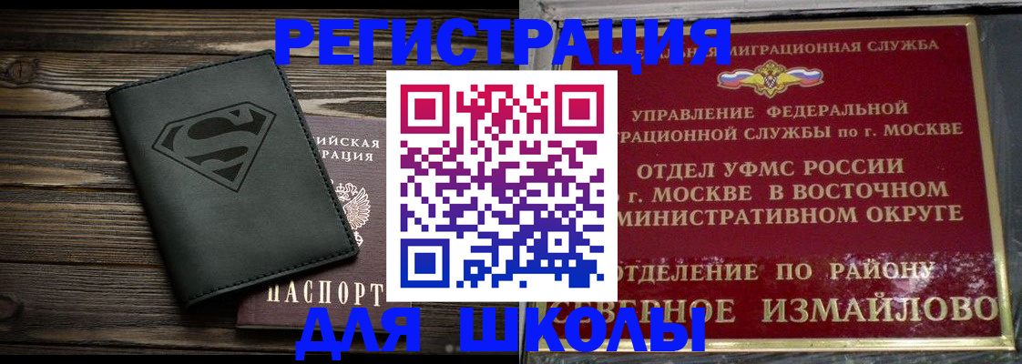 временная регистрация адрес в Ижевске