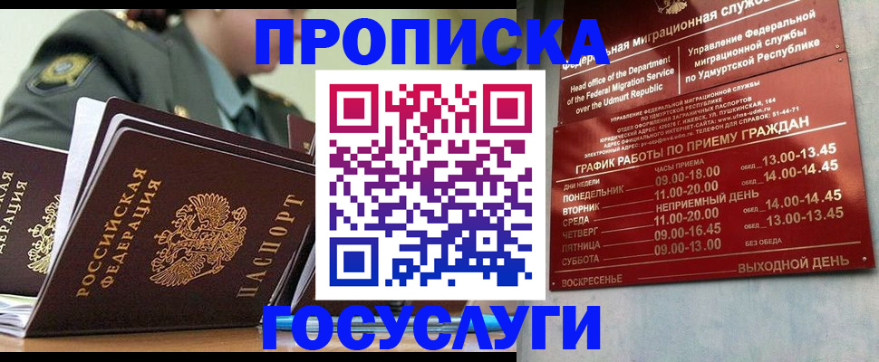 регистрация в Ижевске