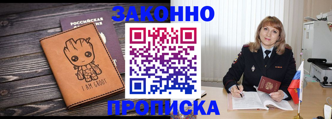 временная регистрация законно в Ижевске